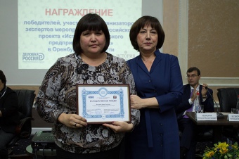 Оренбург Левицкий визит ноябрь 2015 (11)