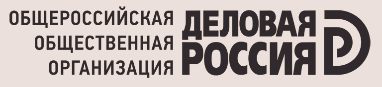 Деловая Россия