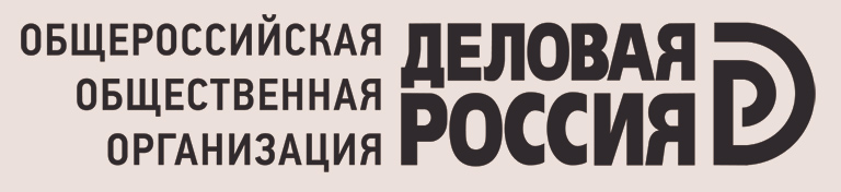 Деловая Россия